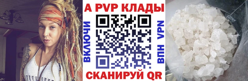 Alpha PVP крисы CK  Первоуральск 