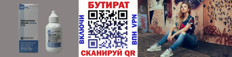 Бутират жидкий экстази  Первоуральск 