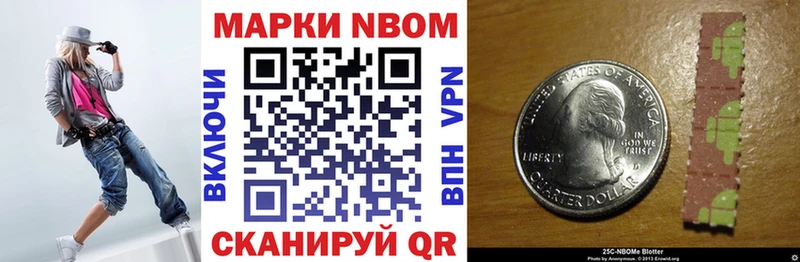 блэк спрут   Первоуральск  Марки N-bome 1,5мг 